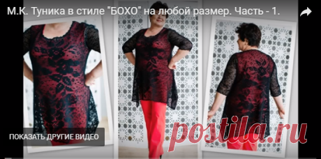 Филейная туника в стиле "БОХО" на любой размер. Крючком. Видео мастер-классы. / Обсуждение на LiveInternet - Российский Сервис Онлайн-Дневников