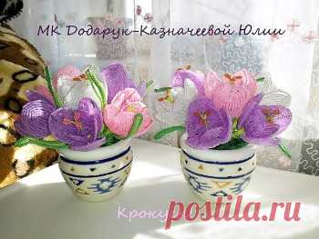 Крокусы из бисера. Мастер-класс &#8212; Бисерун