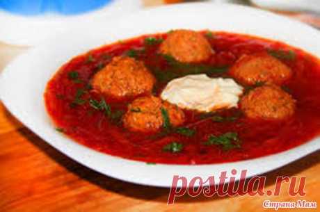 Борщ с фрикадельками (с ТВ-программы, но опробованно) - Люблю готовить - Страна Мам