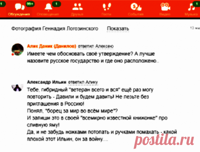 Заметка «Писатели антагонисты» автора Алик Даник - Литературный сайт Fabulae