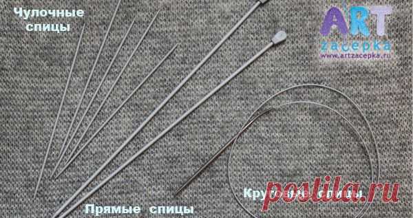 Спицы разные нужны, спицы разные важны.