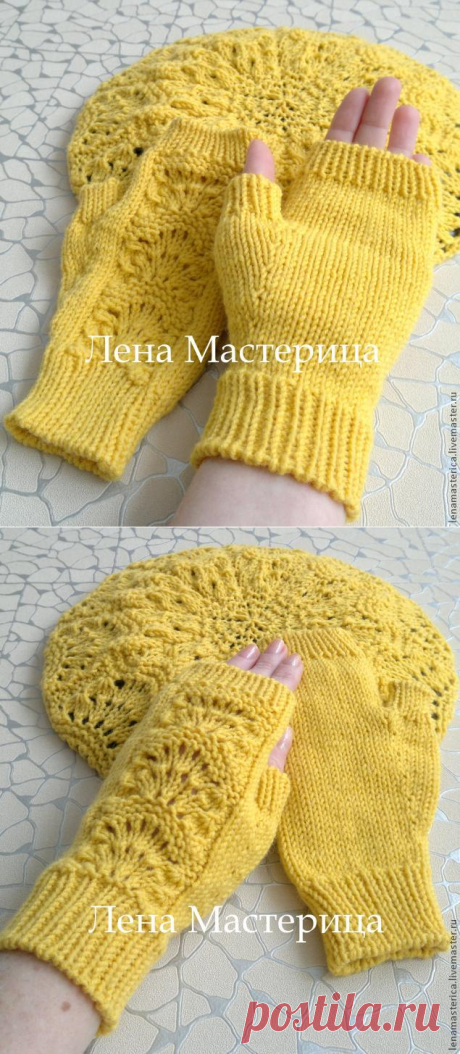 Митенки "Солнечные" - Ярмарка Мастеров - ручная работа, handmade