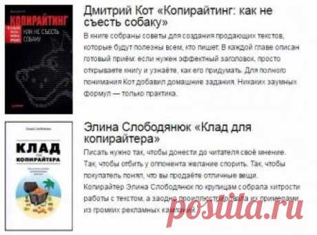 10 книг, которые учат мастерству слова. 
Забирайте себе!

#book@zavtra18