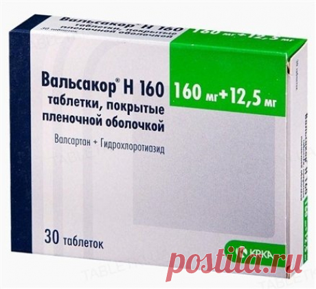Вальсакор: инструкция + цена в аптеках | Tabletki.ua