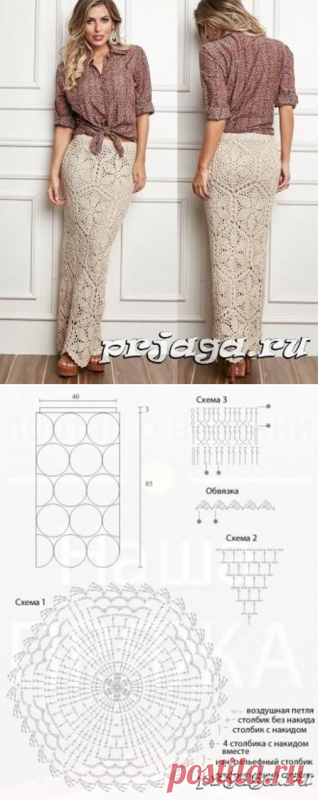 Длинная юбка крючком из мотивов