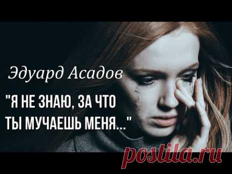 Эдуард Асадов "Она вошла, совсем седая"