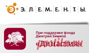 Научный календарь
