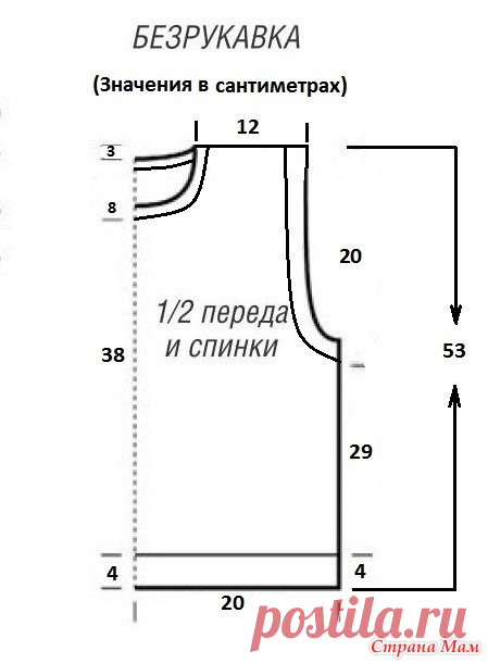 Школьная жилетка спицами