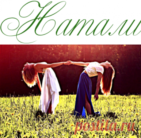 Как вычислить лжеподругу? -  Психология  - Информационно - развлекательный портал.