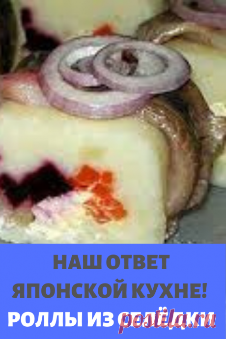 Вот это роллы!