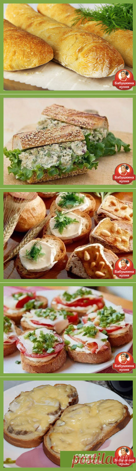 Бутерброды на стол: 20 вариантов на любой вкус
