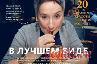 Как после после 50 выглядеть лучше, чем в 30. 4 удивительные истории