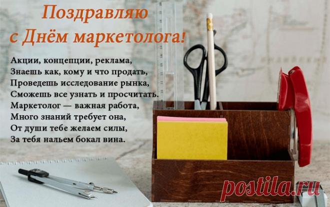 Ты в маркетинге словно рыба в море
И к важным целям рвёшься напролом.
Желаю, чтобы счастье на повторе
Играло в настроении твоём.