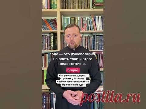 Как 'ревновать о дарах'? Какие-то ограничения в еде?