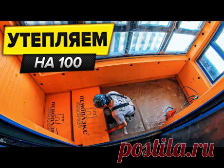 ЛУЧШИЙ СПОСОБ как утеплить лоджию | Утепление балкона Пеноплэксом в ЖК Сердце столицы