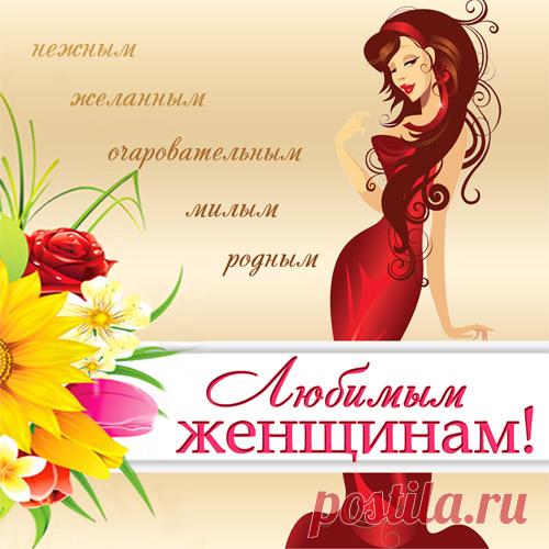 Любимым женщинам (Mp3) Исполнитель: VAНазвание диска: Любимым женщинамЖанр: ШансонГод выпуска: 2016Количество треков: 100Формат|Качество: mp3 | 320 kbpsВремя звучания: 06:14:18Размер: 864 MB Треклист:01. Mr. Credo - 8 марта02. Евгений Кемеровский - Милая03. Михаил Шуфутинский - Дорогой мой человек04. Сергей Сердюков -