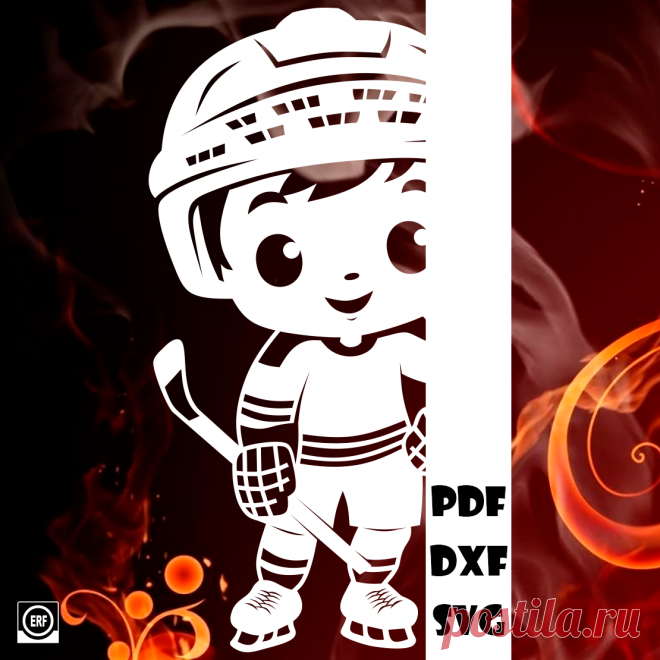 ⭐Автор: Юлия Кошман
Мальчик хоккеист

Дети 29
#вытынанка #вырезка #svg #dxf #pdf #макет #шаблон #трафарет #оформление
вытынанка вытынанки svg dxf pdf макеты шаблоны трафарет вектор
оформление окон панно наклейка лобзик лазер чпу
выцінанка витинанка вырезка выцинанка вытыканка