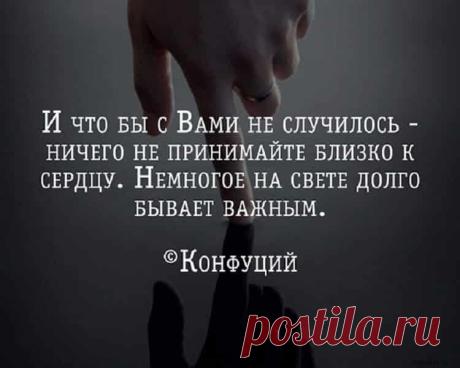 80 самых мудрых наставлений Конфуция, которые прошли через века -