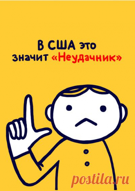 Всемирная энциклопедия жестов