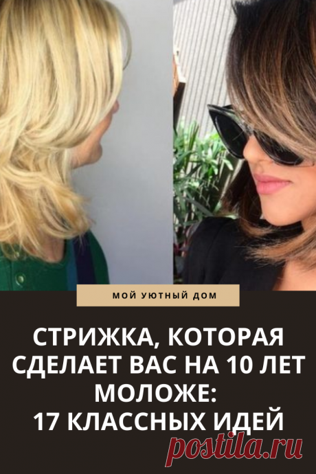 Стильные и модные стрижки