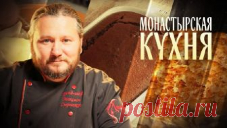 ТЕЛЬНОЕ ИЗ РЫБЫ. ПОСТНАЯ КОВРИЖКА | Телеканал «СПАС»