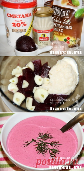 Свекольный соус с хреном