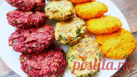 Овощные котлеты 3 вкуса - проверка рецептов — Кулинарная книга - рецепты с фото