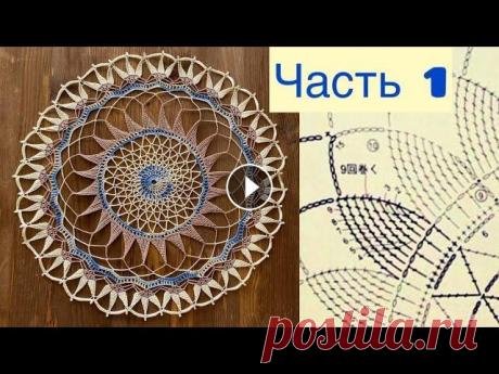 САЛФЕТКА-мандала крючком. Разбираем СЛОЖНЫЕ ЭЛЕМЕНТЫ. В этом видео начинаем вязать салфетку (10 рядов), разбираем подробно каждый ряд. Продолжение здесь: Мой Инстаграм: Нитки для своих салфеток беру здесь...