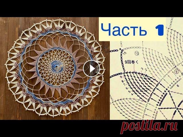 САЛФЕТКА-мандала крючком. Разбираем СЛОЖНЫЕ ЭЛЕМЕНТЫ. В этом видео начинаем вязать салфетку (10 рядов), разбираем подробно каждый ряд. Продолжение здесь: Мой Инстаграм: Нитки для своих салфеток беру здесь...