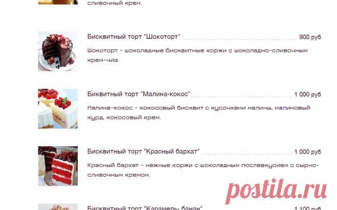 SHBakary | Меню | Торт на рождение