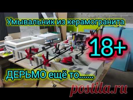 Ужасный керамогранит для умывальника!!!! Не покупайте такую плитку НИКОГДА😡😡😡