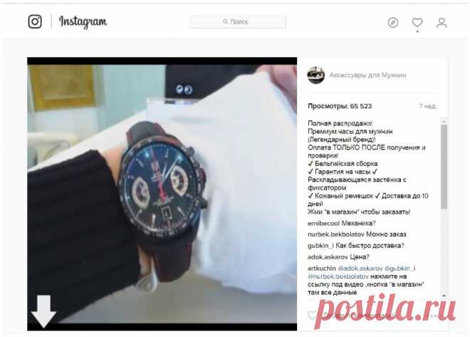 Льем часы Tag Heuer с Инстаграма - 89 920 рублей профита - Лидзавод