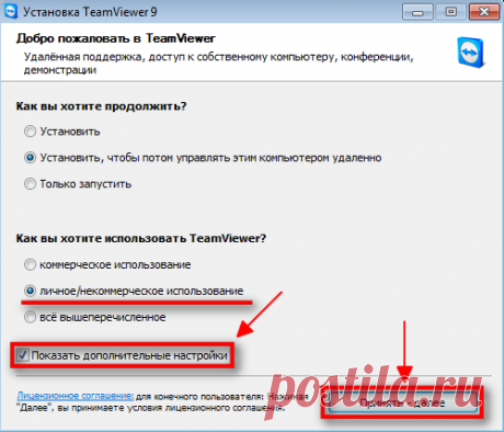 Как удалённо управлять компьютером с любого устройства?