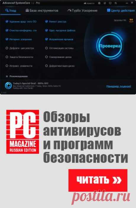 Advanced SystemCare Pro 7 - бесплатная лицензия на 1 год - Новости и Обзоры