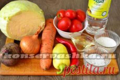Борщевая заправка с капустой и свеклой на зиму