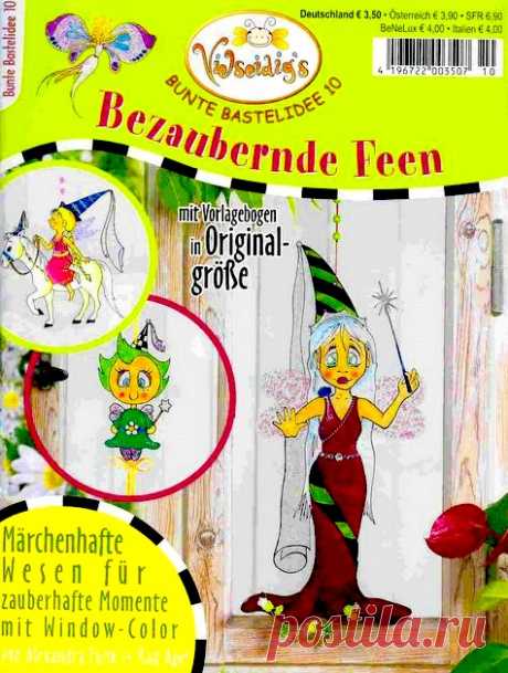 Bezaubernde Feen - Декупаж, рисунок и др. - Журналы по рукоделию - Страна рукоделия
