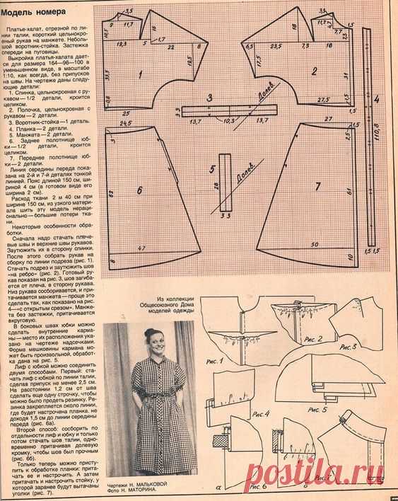 выкройки из советских журналов 70-е, 80-е