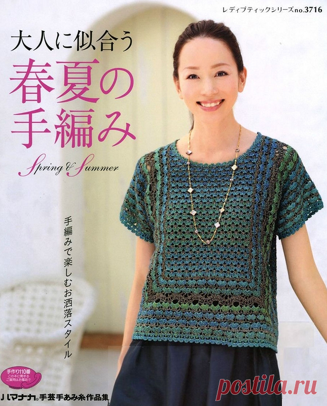 Lady boutique series №3716.