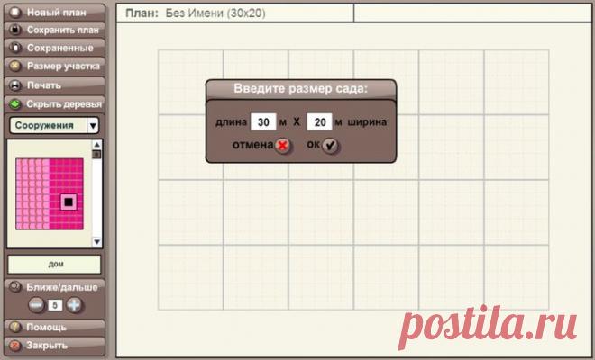 программа двухмерного построения плана