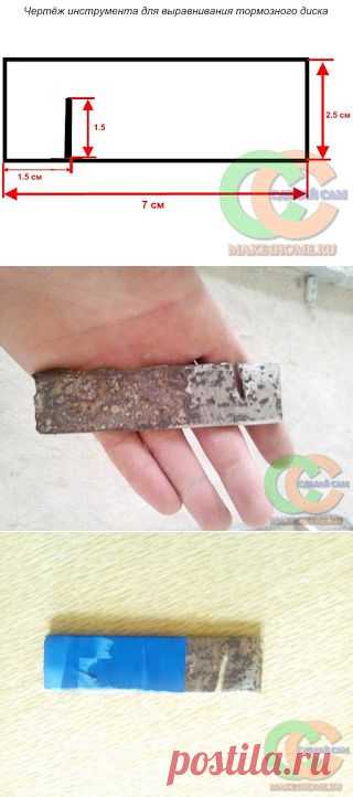 Как сделать инструмент для выравнивания тормозного диска | Сделай Сам! Всё для дома своими руками