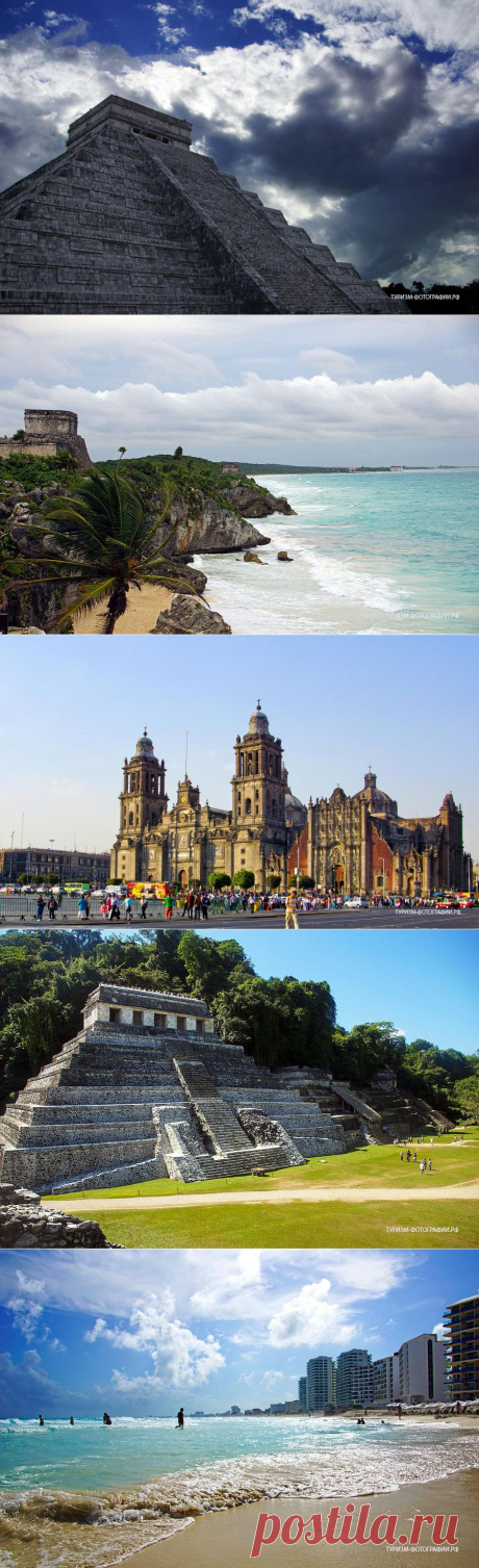 Специалист по туризму : Путешествие в Мексику