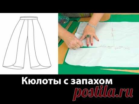 Кюлоты с запахом своими руками