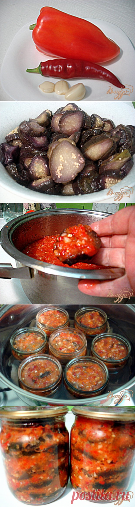 Баклажаны "Огонёк" без жарки .
