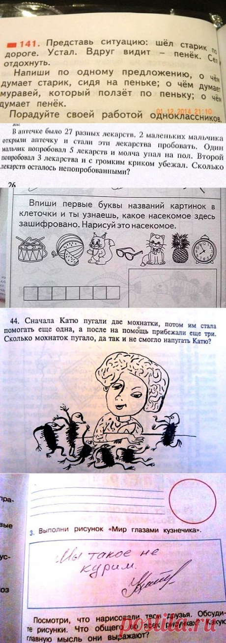 Задачи из учебников, от которых волосы дыбом….
