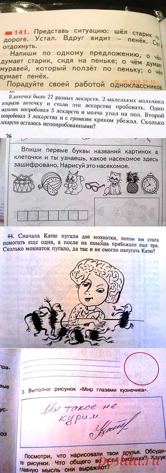 Задачи из учебников, от которых волосы дыбом….