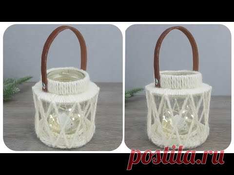 DIY Декоративный Фонарик из стеклянной банки и нитей