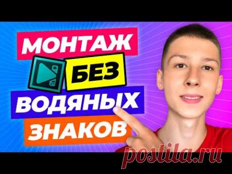 Как Бесплатно Монтировать Видео На ПК Без Водяного Знака и Ограничений – VSDC Video Editor