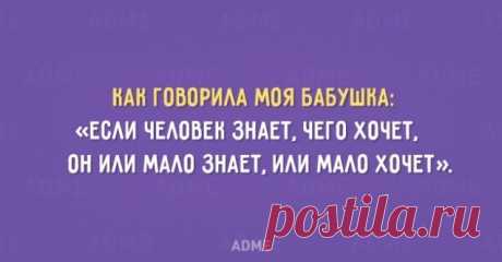 15 открыток с бабушкиной мудростью / Болталка / Разговоры на любые темы