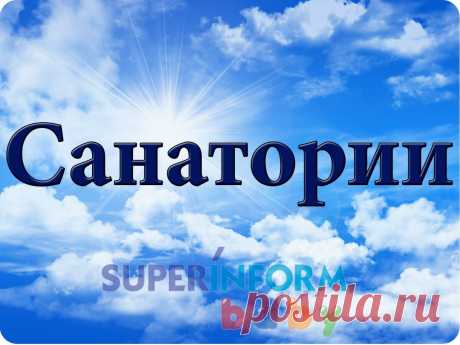 Суперинформ. Обучение. . Путёвки со скидкой