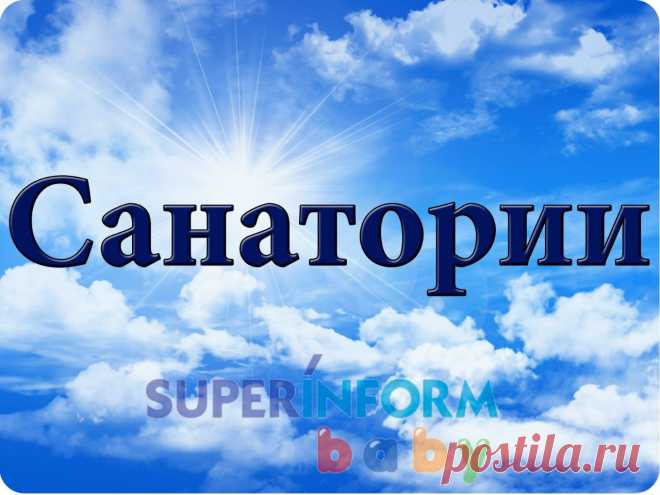 Суперинформ. Обучение. . Путёвки со скидкой